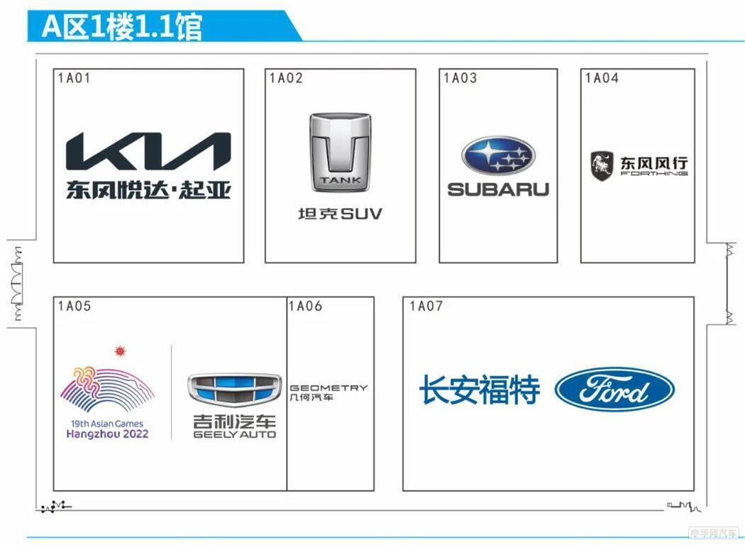 带着广州车展展位图 看车不必瞎逛