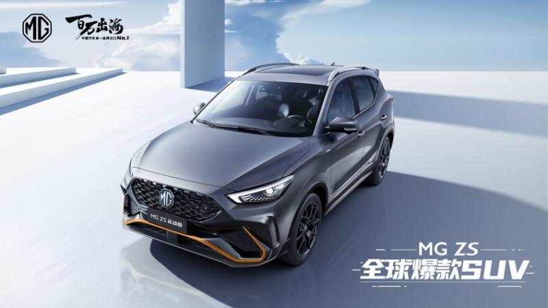 MG ZS运动版官图发布 7月13日正式上市