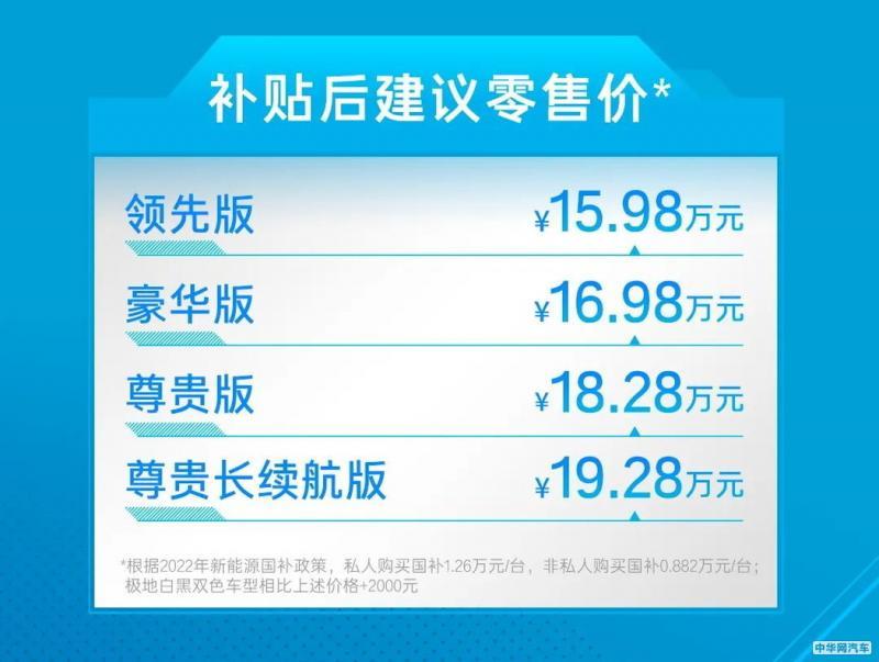 广汽丰田纯电车iA5上市 售价15.98-19.28万元