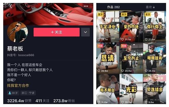 特斯拉起诉百万网红蔡老板 要求道歉/索赔500万