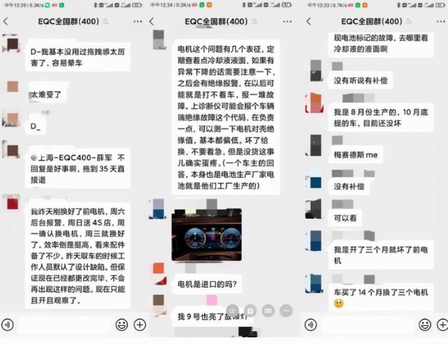 奔驰EQC新车问题频出，400余车主持续维权