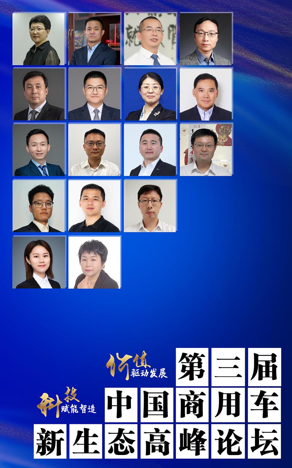 聚焦科技与价值 中国商用车新生态