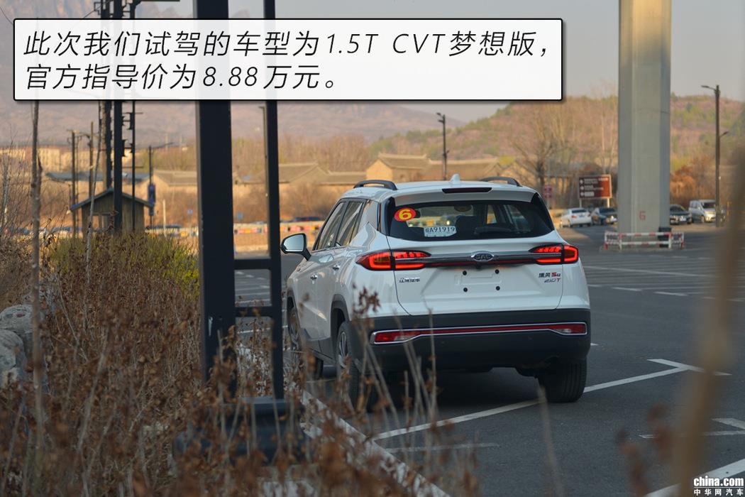 不仅有颜值还更有实力 试驾江淮瑞风S4 1.5T CVT