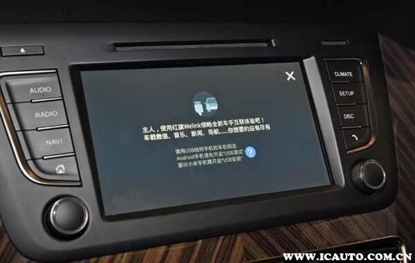 红旗H7手机投屏教程，红旗H7怎么连接carplay/carlife