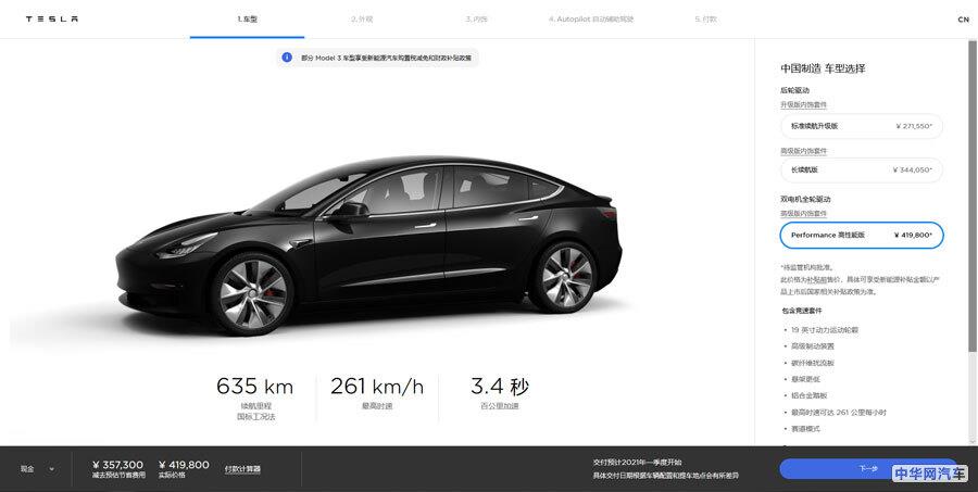 续航可达635公里 国产Model 3高性能版或明年交付