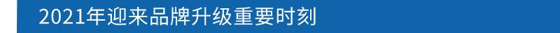 2021年收获颇丰 上汽通用五菱迈上发展新征程