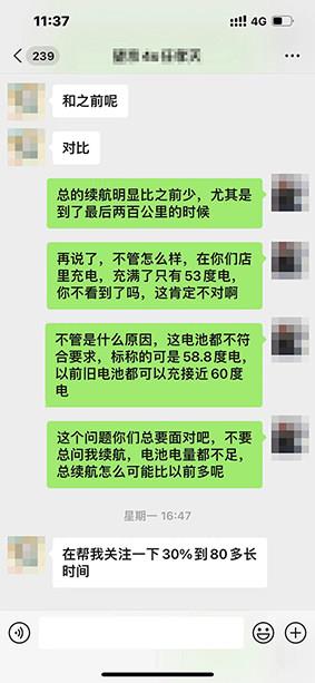 换电池后续航问题 广汽丰田iA5遇投诉危机