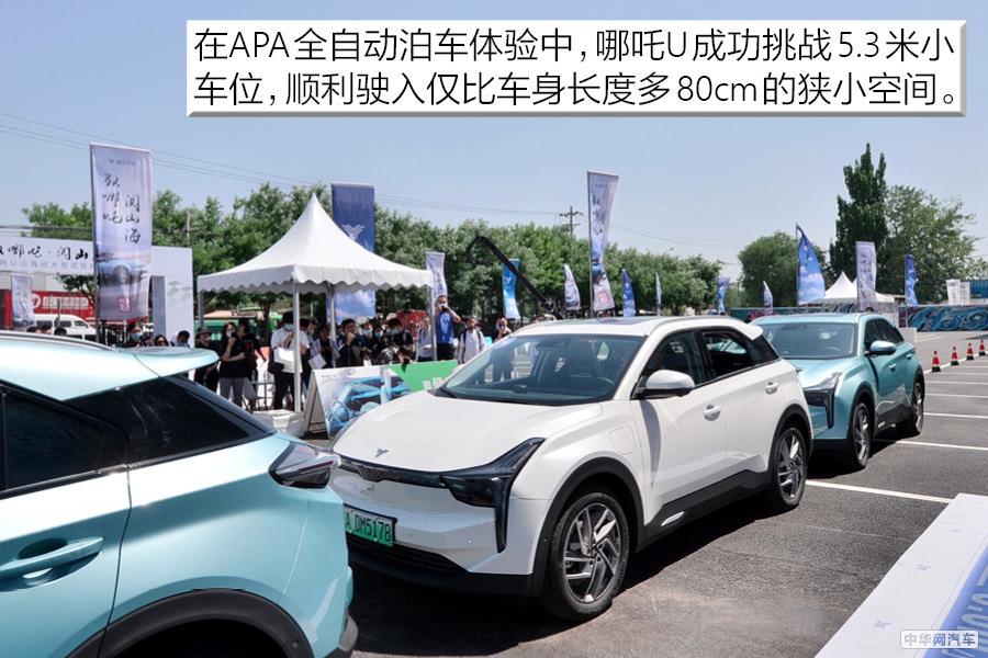 让每一次出行更从容 试驾哪吒U电动SUV