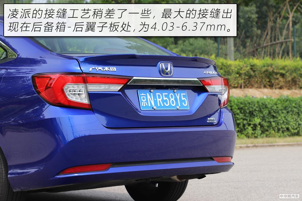 全系三缸？但我比思域大 评测广汽本田凌派