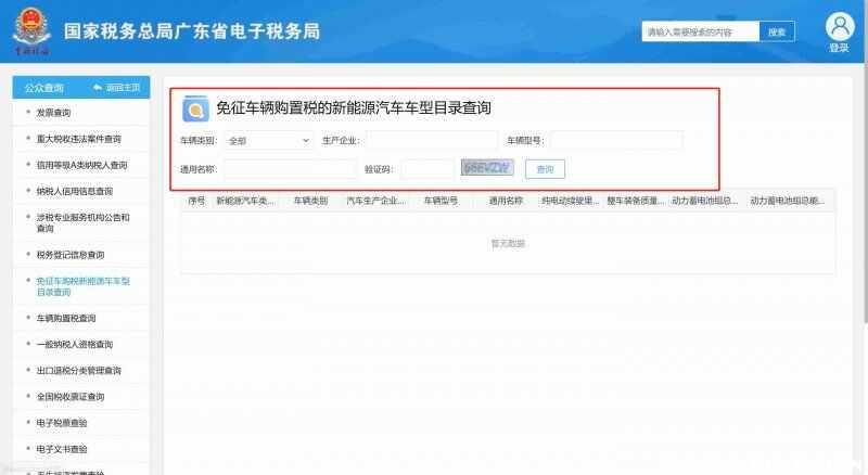 新能源汽车补贴怎么拿？2022年新能源车办免税流程