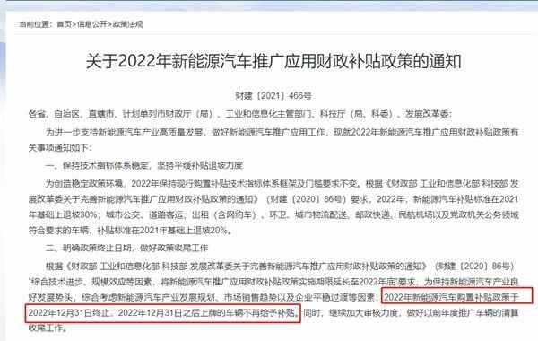 新能源汽车购置税减免到什么时候？新能源购置税2023年会持续吗