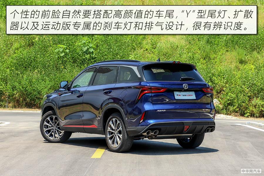卖点有点多 2.0T+8AT有点顺 试驾长安CS75 PLUS