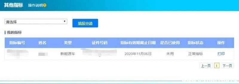 天津新能源汽车上牌政策2022，外地人在天津买新能源汽车条件