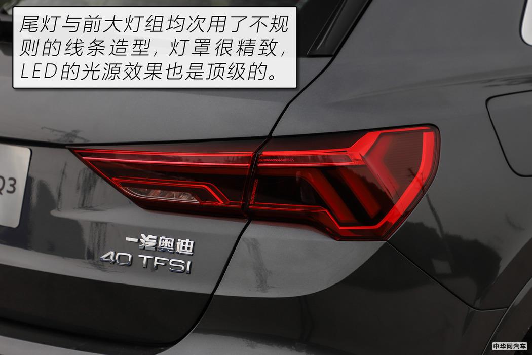 他还是同级最均衡的 评测全新奥迪Q3 40TFSI