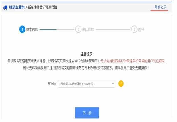 新能源汽车自编号码规则攻略，新能源车牌50选1技巧