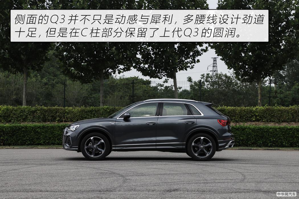 他还是同级最均衡的 评测全新奥迪Q3 40TFSI