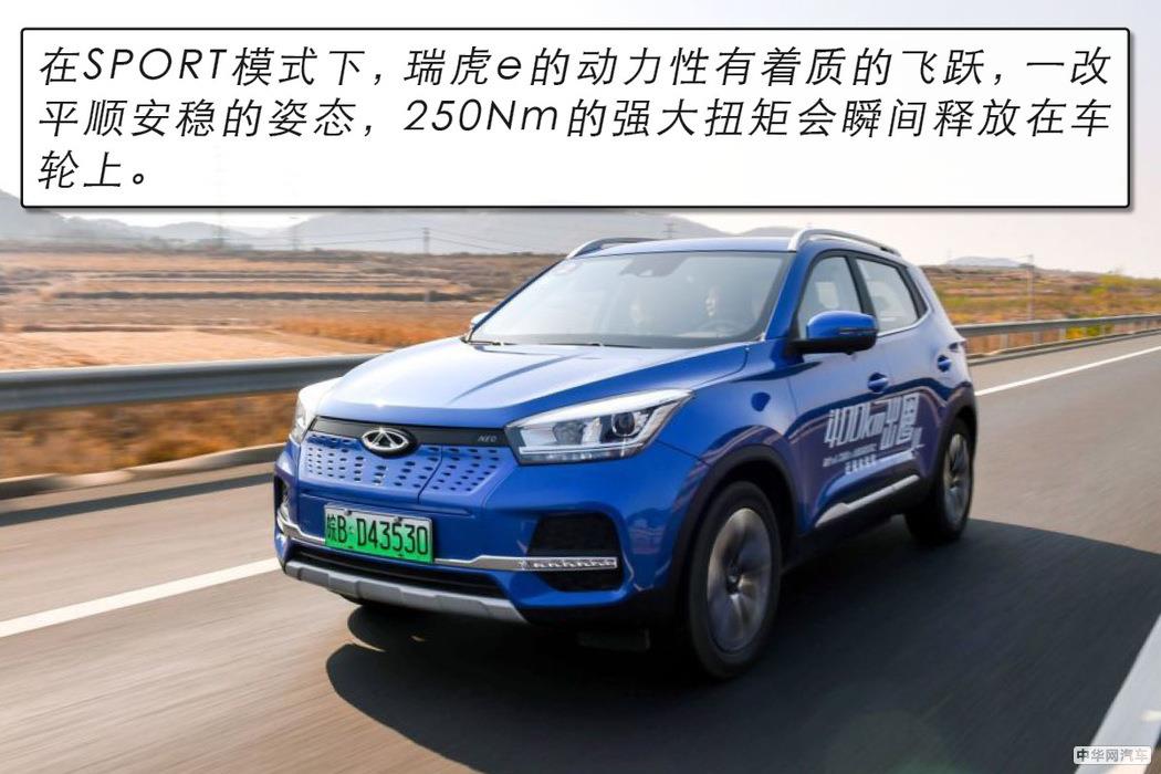 又是一个搅局者 试驾奇瑞新能源瑞虎e电动SUV