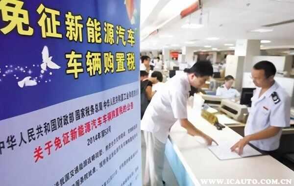 2022年新能源车还免购置税吗？车辆购
