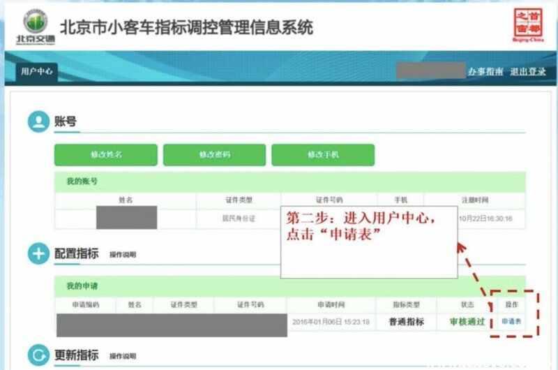 2022年普通指标怎么转新能源？怎么把汽车摇号改成电车摇号