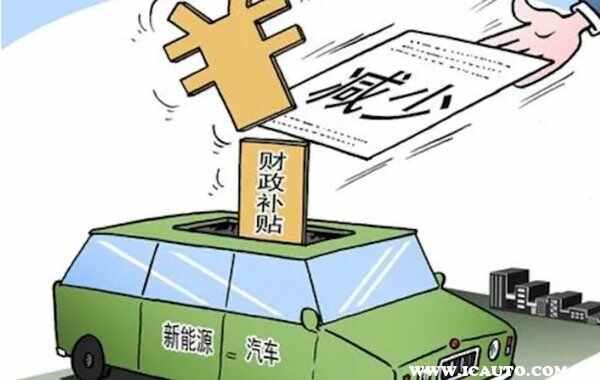 购买新能源汽车有哪些优惠政策？新能源汽车补贴多少钱一台