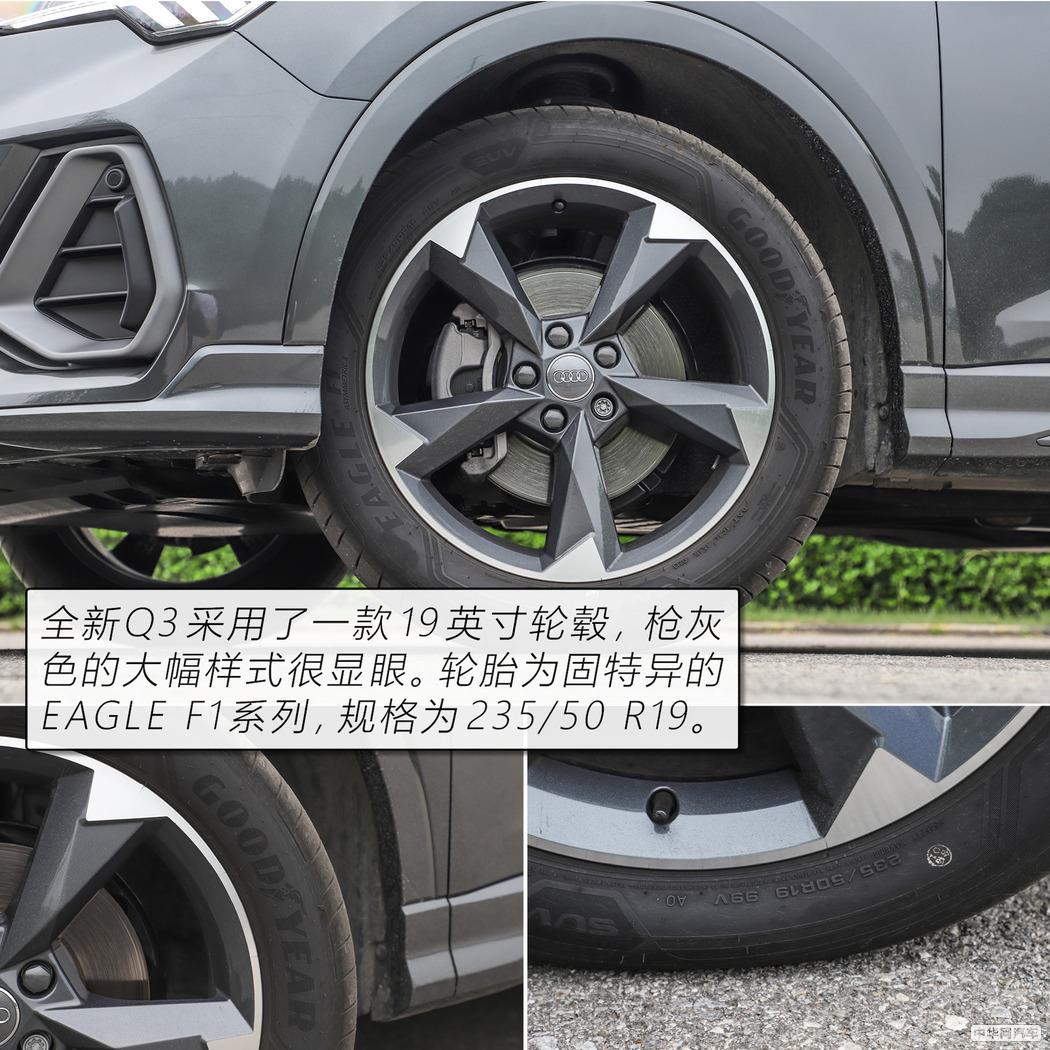 他还是同级最均衡的 评测全新奥迪Q3 40TFSI