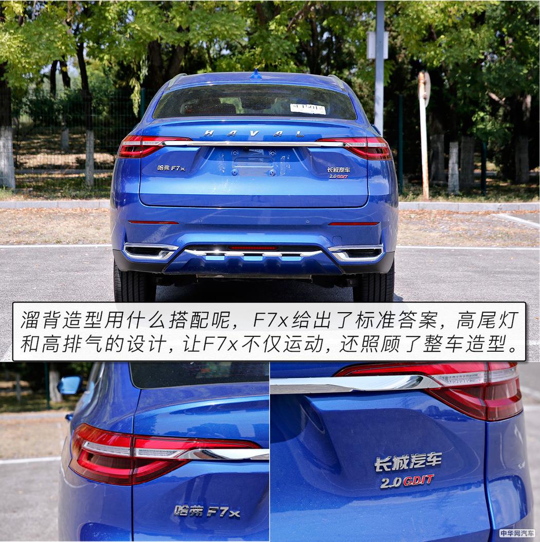 看哈弗如何定义轿跑SUV 测试哈弗F7x极智运动版