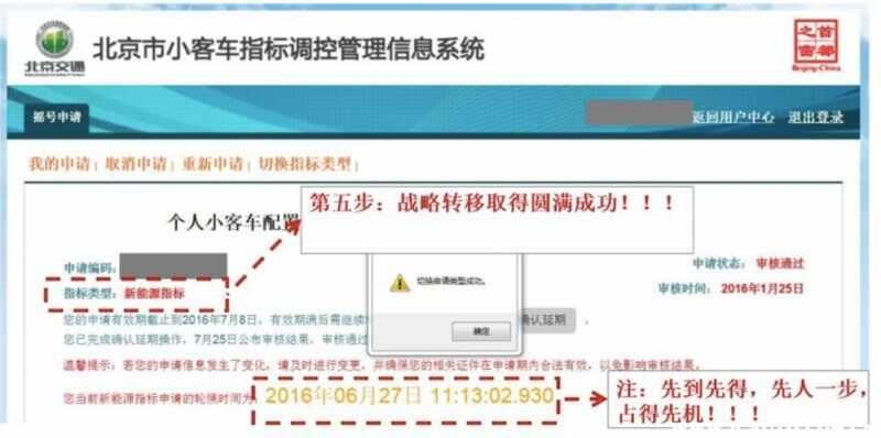 2022年普通指标怎么转新能源？怎么把汽车摇号改成电车摇号