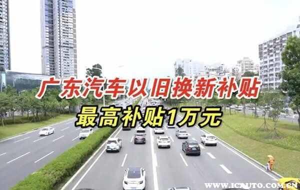 广州2022年还有新能源补贴吗？广州新能源车补贴2022年最新政策