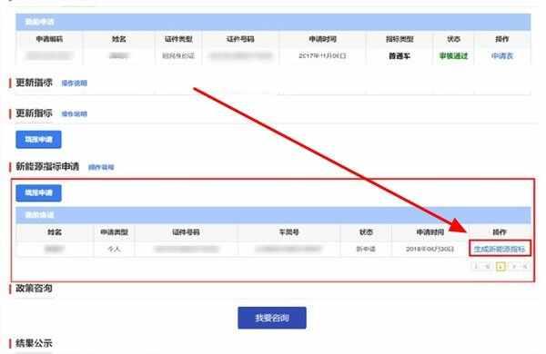 2022外地人广州绿牌申请条件，外地户口上广州绿牌流程