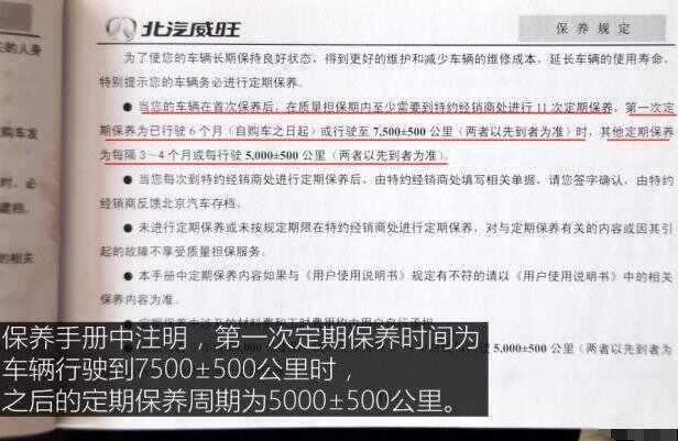 威旺m30首保时间，威旺m30首保多少公里