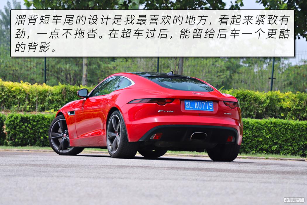 2.0T配后驱的豪华玩具 测试捷豹F-TYPE P300