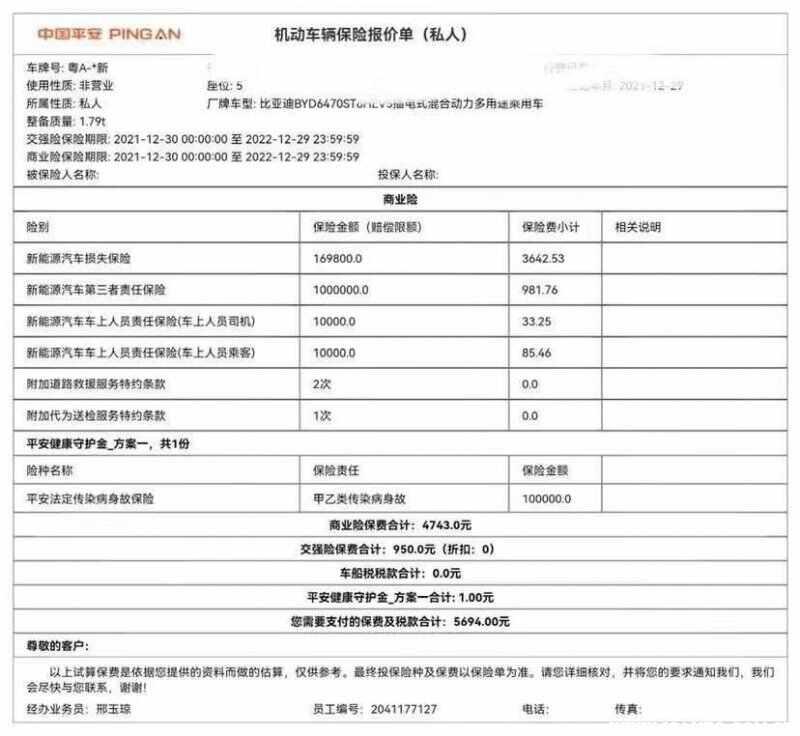 15万的新能源汽车保险多少钱？新能源汽车保险价格表