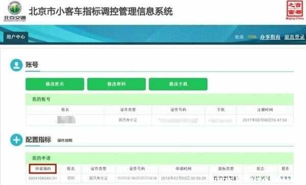 北京电车排号排到哪年了？北京新能源汽车排号查询