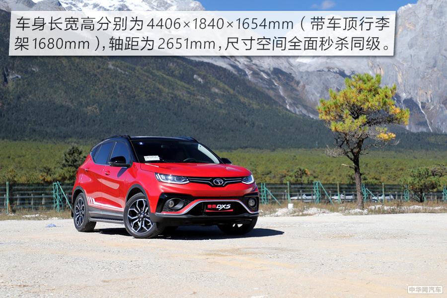 颜值只是我的附加值 试驾东南DX5小型SUV