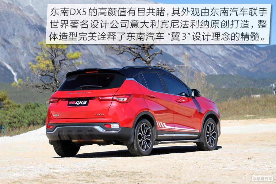 颜值只是我的附加值 试驾东南DX5小型SUV