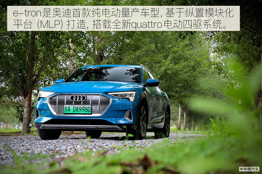 性能&续航该如何平衡？试驾奥迪e-tron电动SUV