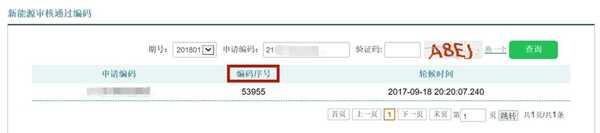 北京电车排号排到哪年了？北京新能源汽车排号查询