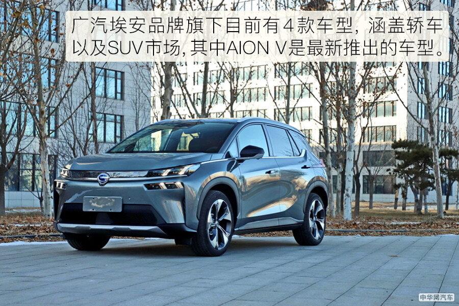 600km电动SUV 20万拿下？ 试驾广汽埃安AION V