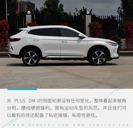 快顺静稳准五位一体 试驾比亚迪宋PLUS DM-i