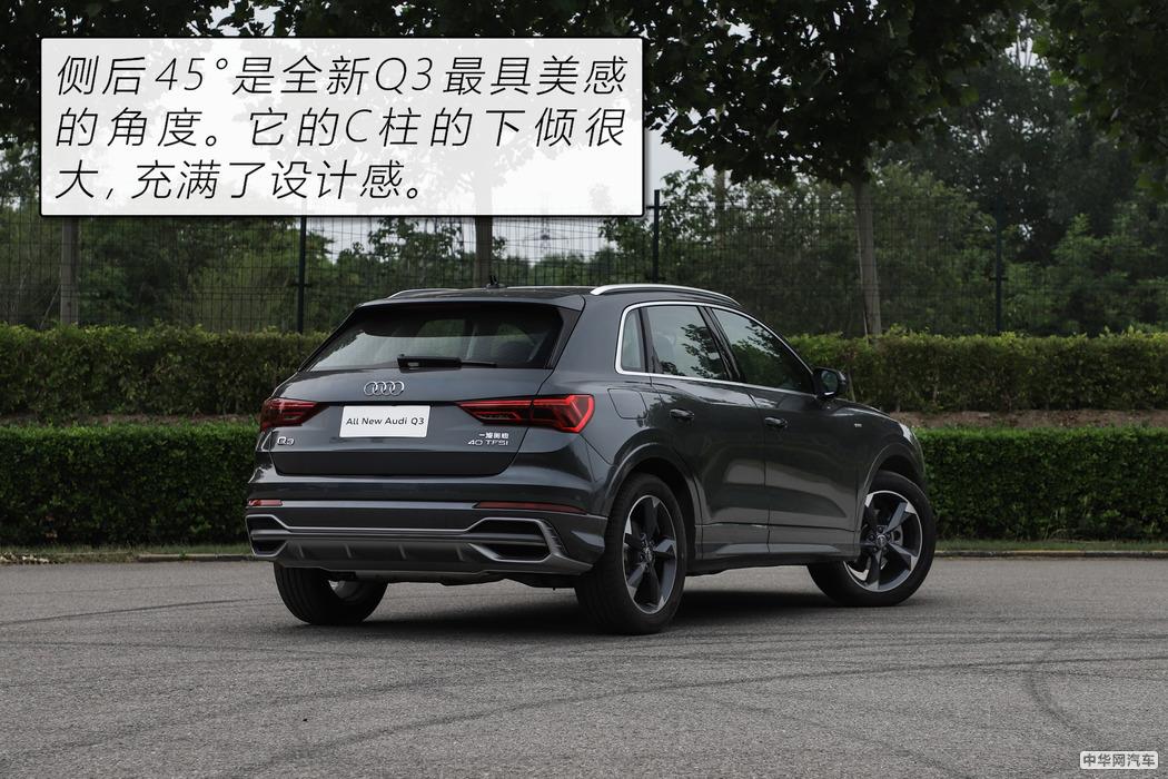 他还是同级最均衡的 评测全新奥迪Q3 40TFSI