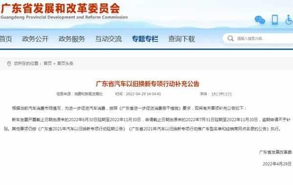 广州2022年还有新能源补贴吗？广州新