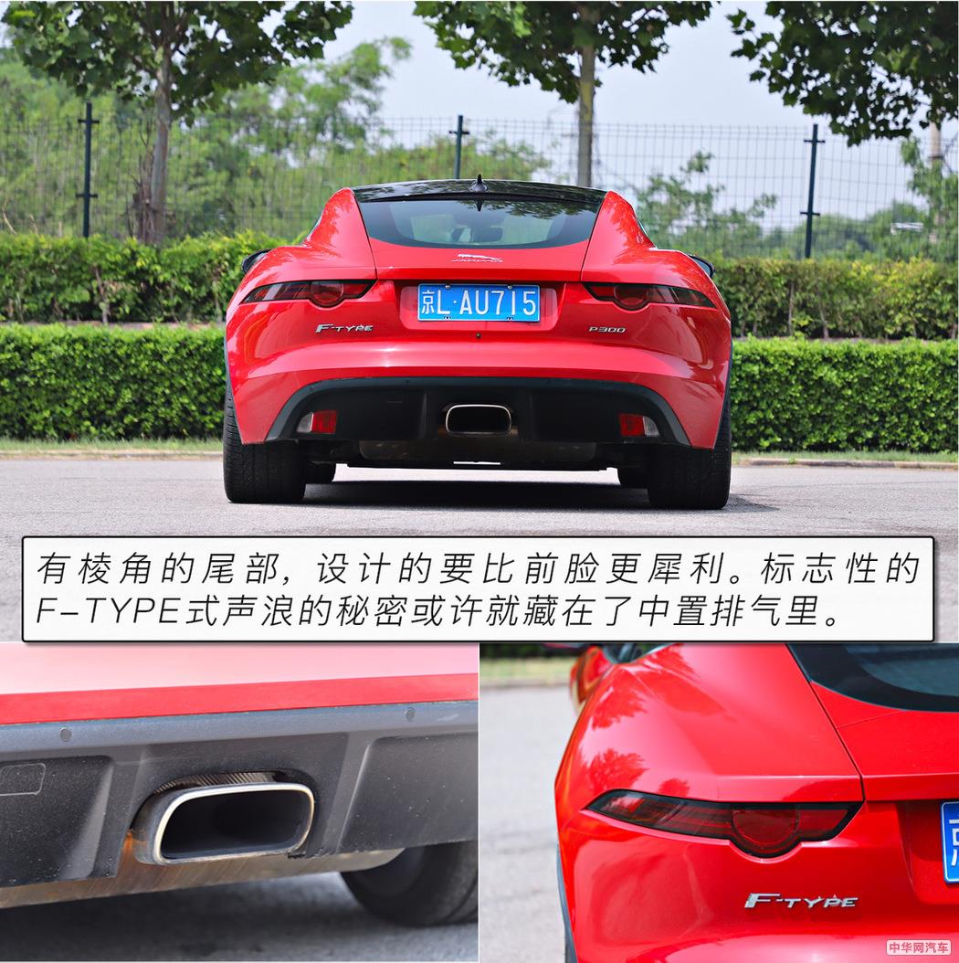 2.0T配后驱的豪华玩具 测试捷豹F-TYPE P300