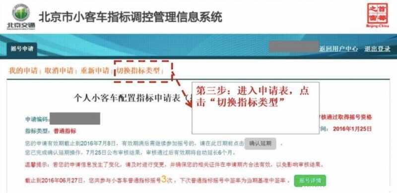 2022年普通指标怎么转新能源？怎么把汽车摇号改成电车摇号