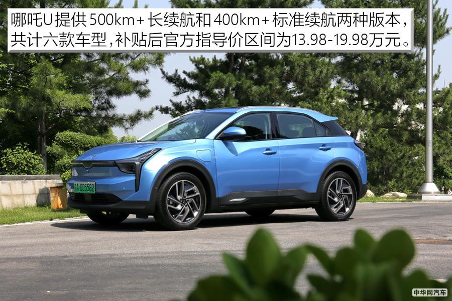 让每一次出行更从容 试驾哪吒U电动SUV