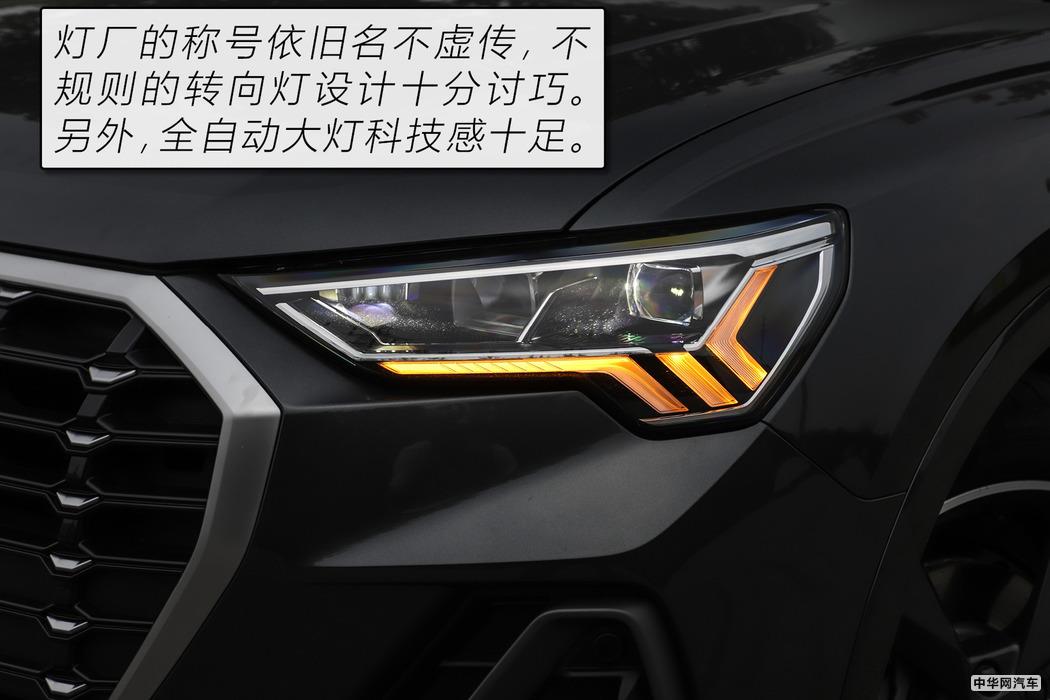 他还是同级最均衡的 评测全新奥迪Q3 40TFSI