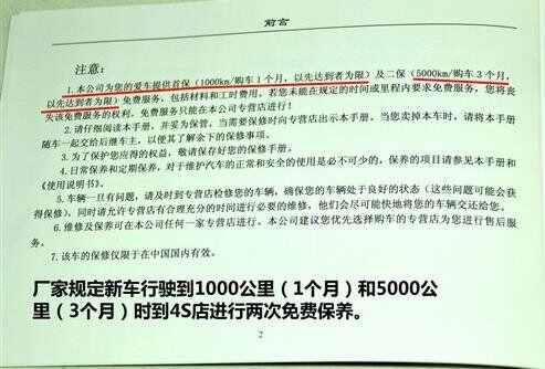日产骐达保养周期，骐达保养费用明细表