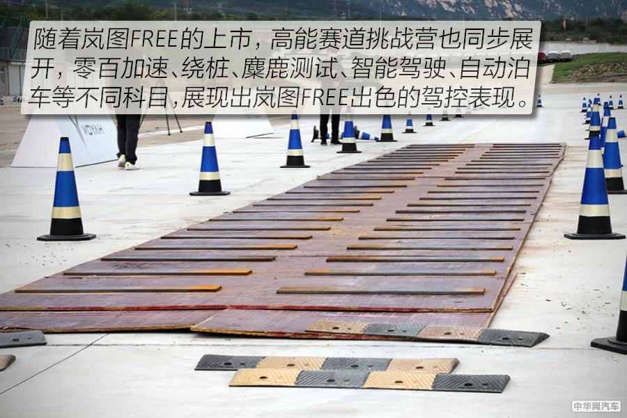 场地试驾岚图FREE 30万的价格/百万级体验