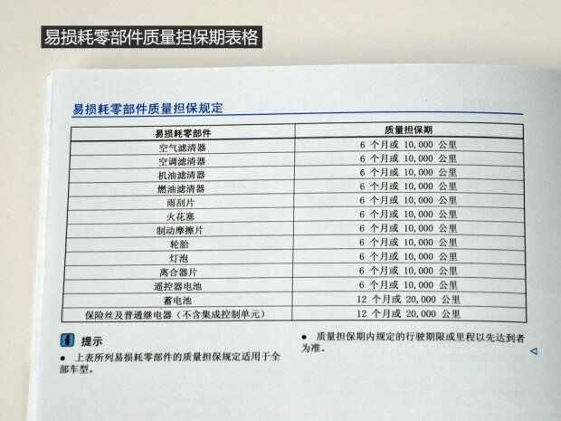 2017款新速腾保养手册，新速腾保养费用和项目