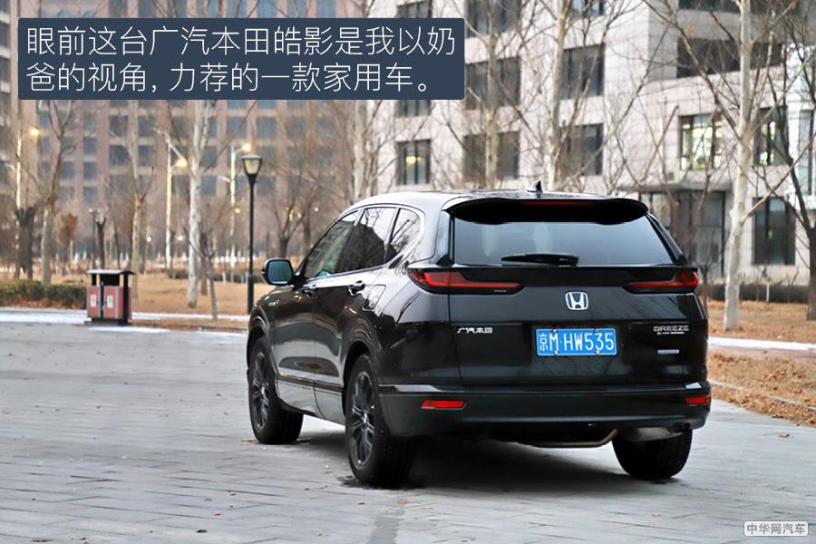 试驾广汽本田皓影 奶爸心目中完美的家用车？