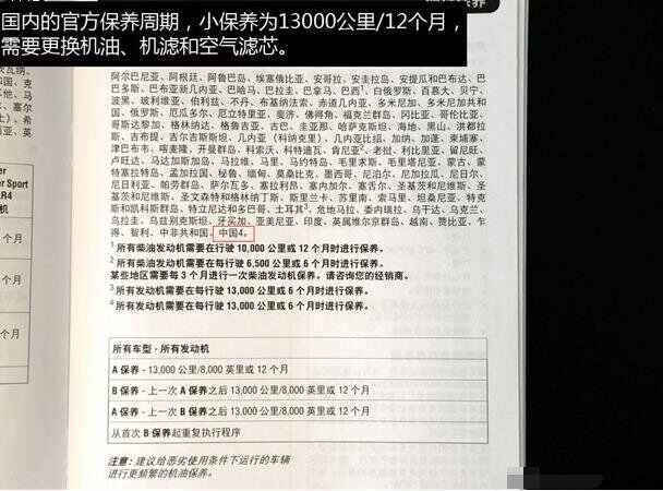 发现神行1万公里保养费用，发现神行10000公里保养项目